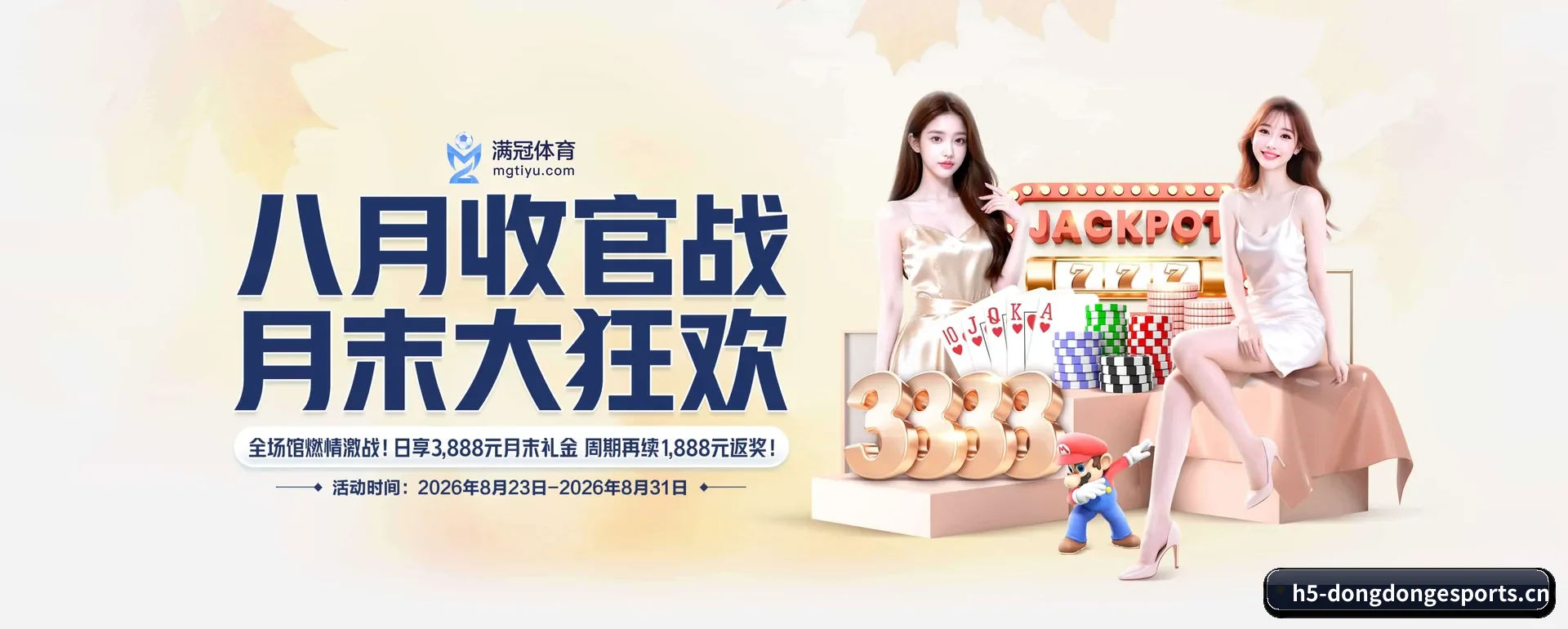 东东电竞APP APP